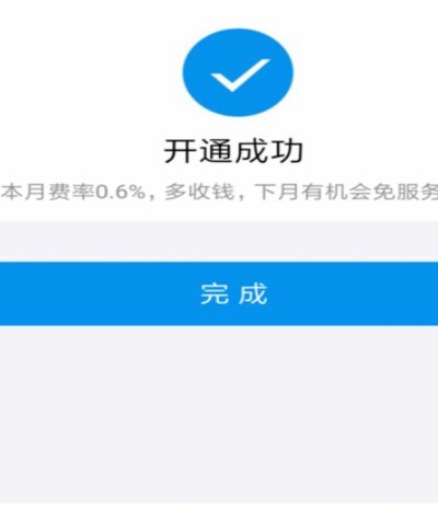 花呗兑现商家怎么操作