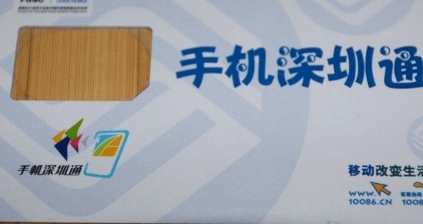 便利通卡片：科技环保新支付