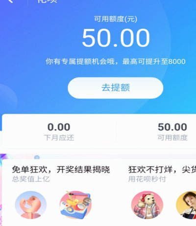 信用支付新模式