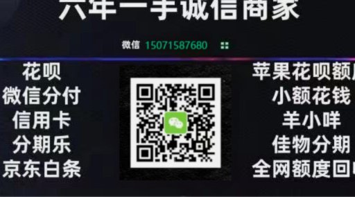 花呗循环套取，信用飞轮的代价