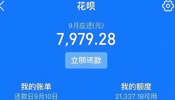 花呗怎么提现方法