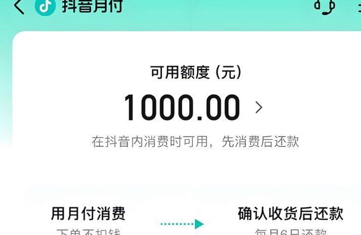 花呗怎么提现方法