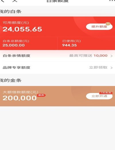京东白条套取现金最佳方法