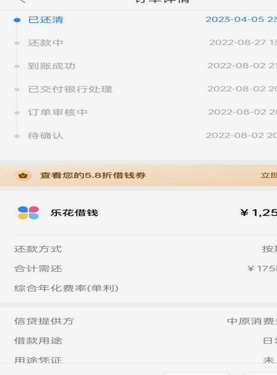 如何有效提升分期乐额度？