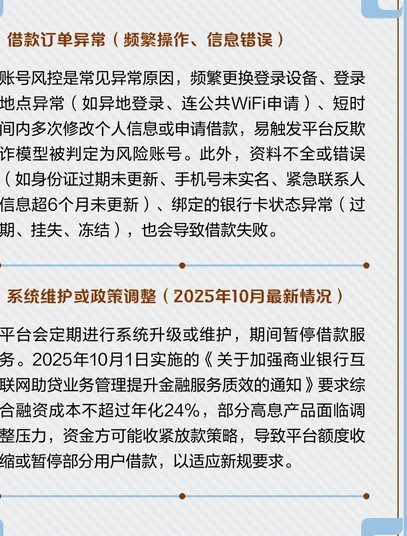 分期乐有额度拿不出来
