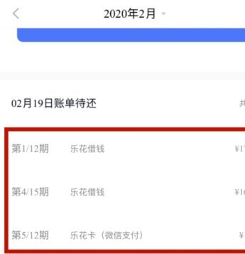 微信分期支付怎么设置