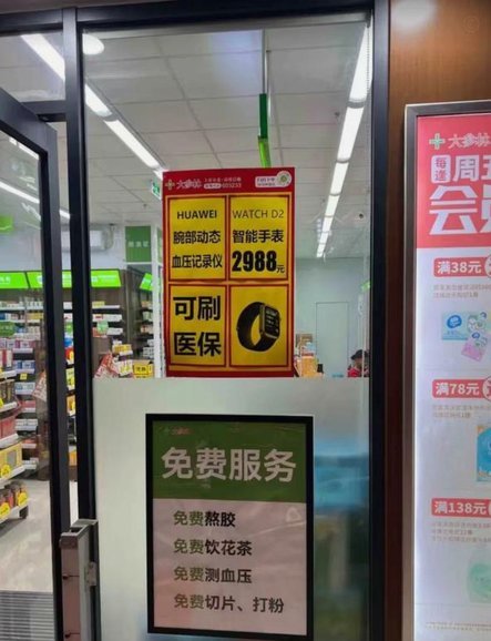 什么药店愿意给你套医保卡