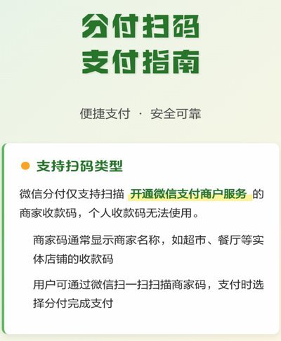 微信分付取现哪个软件更靠谱