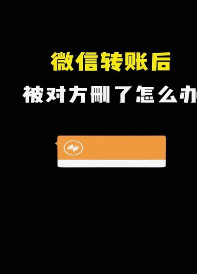 微信转账删记录，银行有记录吗？安全吗