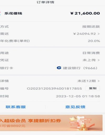 分期乐购物额度如何高效利用