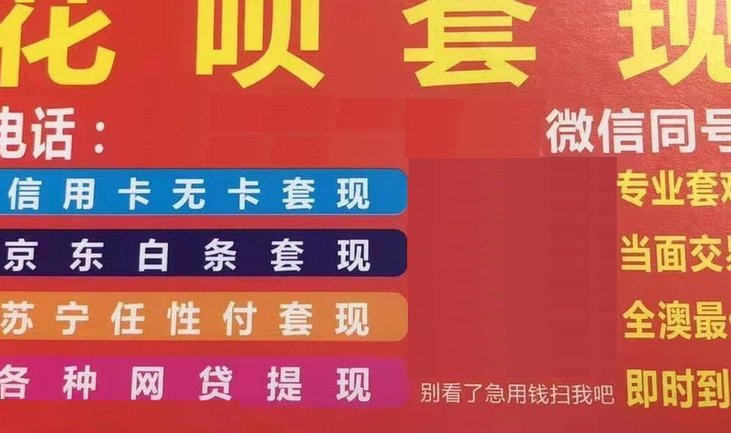 花呗提现步骤：af安诚小铺与bp助富掌柜指南