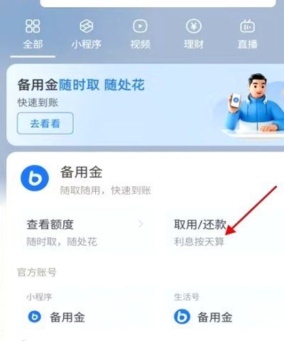 花呗提现方法步骤af安诚小铺bp助富掌柜