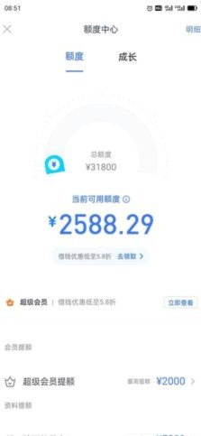 分期乐额度怎么取