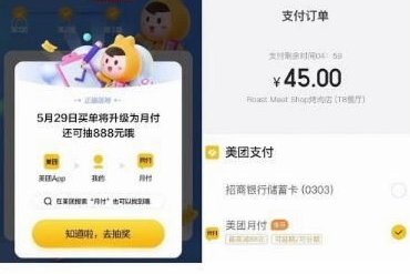 美团月付200的“套现”行为真的可行吗？深度解析与风险提示