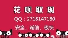 花呗频繁套现会带来哪些风险？