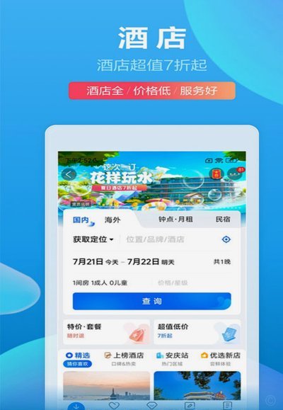 携程旅行拿去花能取现吗？
