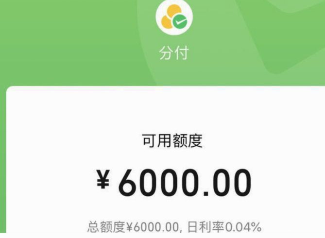 分付取现：别误解，小心风险