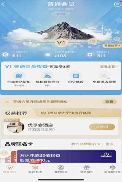 携程拿去花订酒店怎么套 取会员