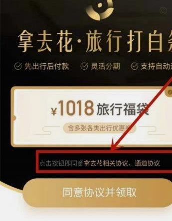 携程拿去花订酒店怎么套 取会员