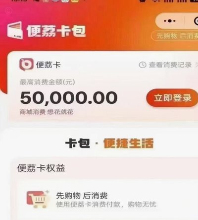 羊小咩600额度怎么套