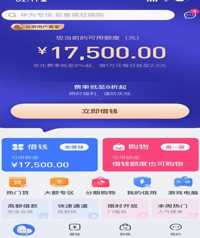 分期乐有额度取不出来是什么原因