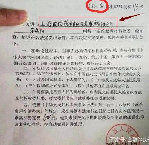 网贷诉讼：后果与应对