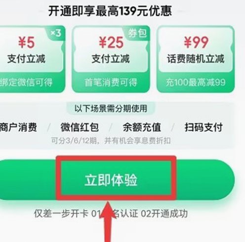 京东白条如何提现