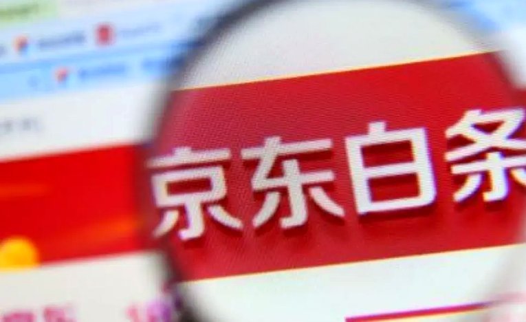 京东白条在哪提现