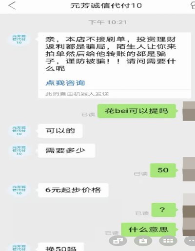 商家套现风险：如何避免被发现？