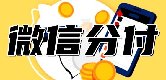 分付套现的6个方法 取现