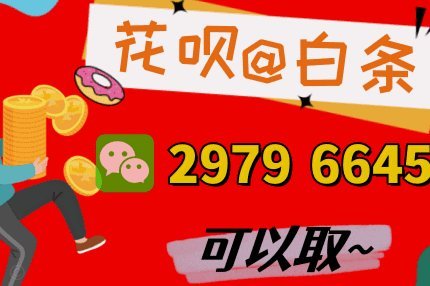 花呗套花呗怎么套