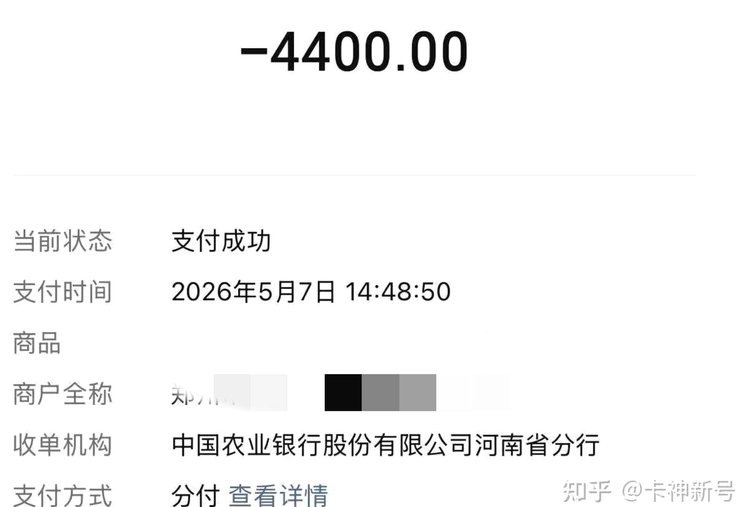 分付提现步骤详解