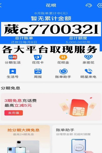 花呗如何实现资金流转