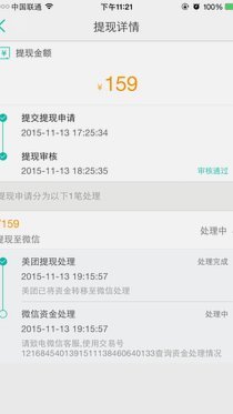 美团月付怎么套出来提现不了