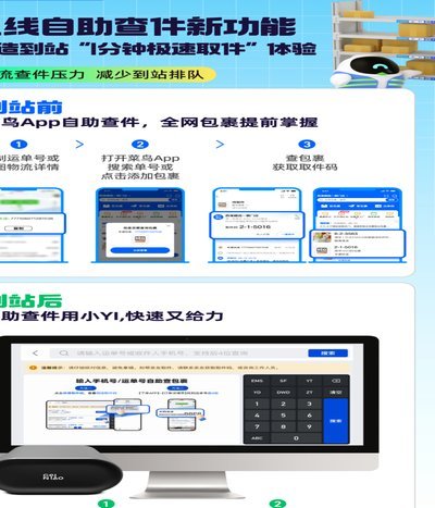 网店套现商家怎么找 取件码