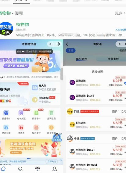 网店套现商家怎么找 取件码