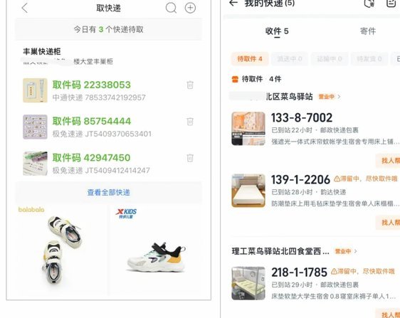 网店套现商家怎么找 取件码