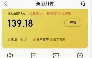美团月付咋个自己套现 现金啊