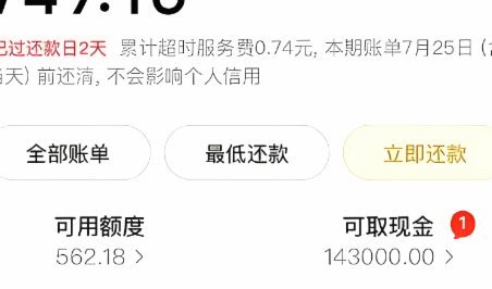 美团月付取现：这些套路你了解吗？