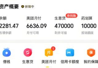 美团月支付怎么套