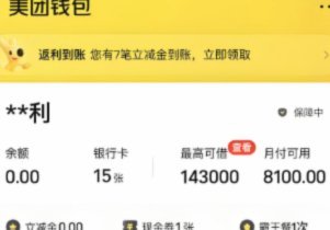 美团月支付怎么套