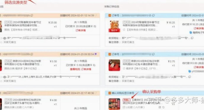拼多多套现商家怎么找
