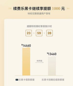 分期乐新用户怎么开通额度