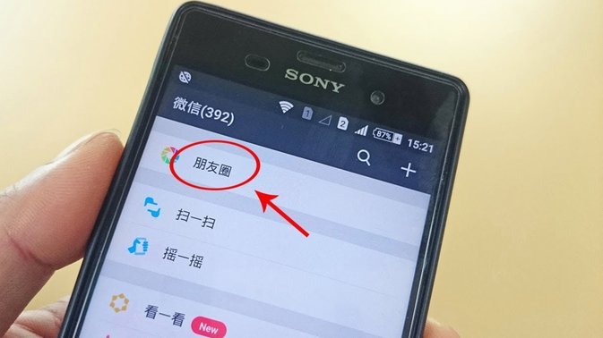 微信分付套现怎么弄