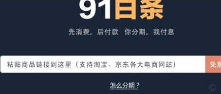 消费信贷如何构建信用基础设施