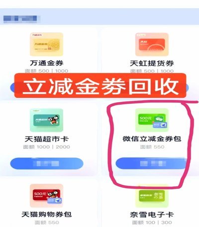 分付额度怎么套出现金 平台的钱