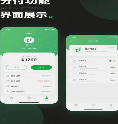 分付额度怎么套出现金 平台的钱