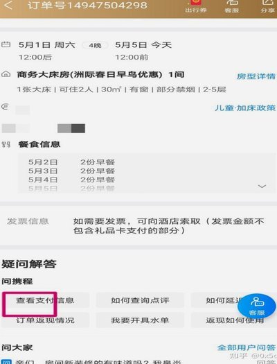 携程旅行拿去花可以取现吗