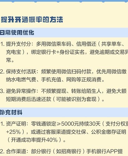 微信分付怎么把钱套出来