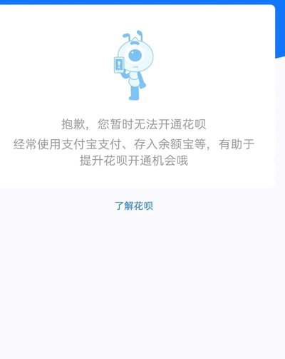 花呗的坏处 知乎